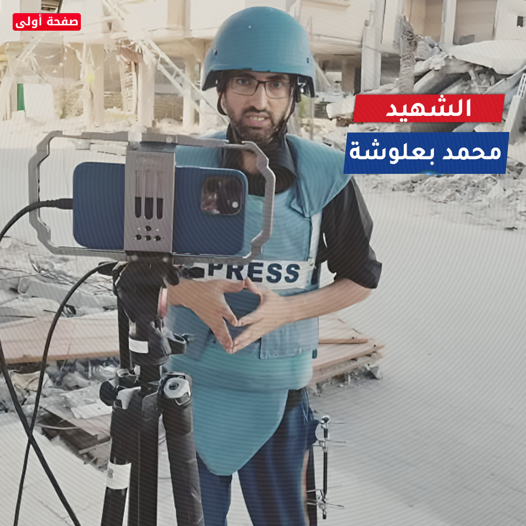 شهداء الصحافة
