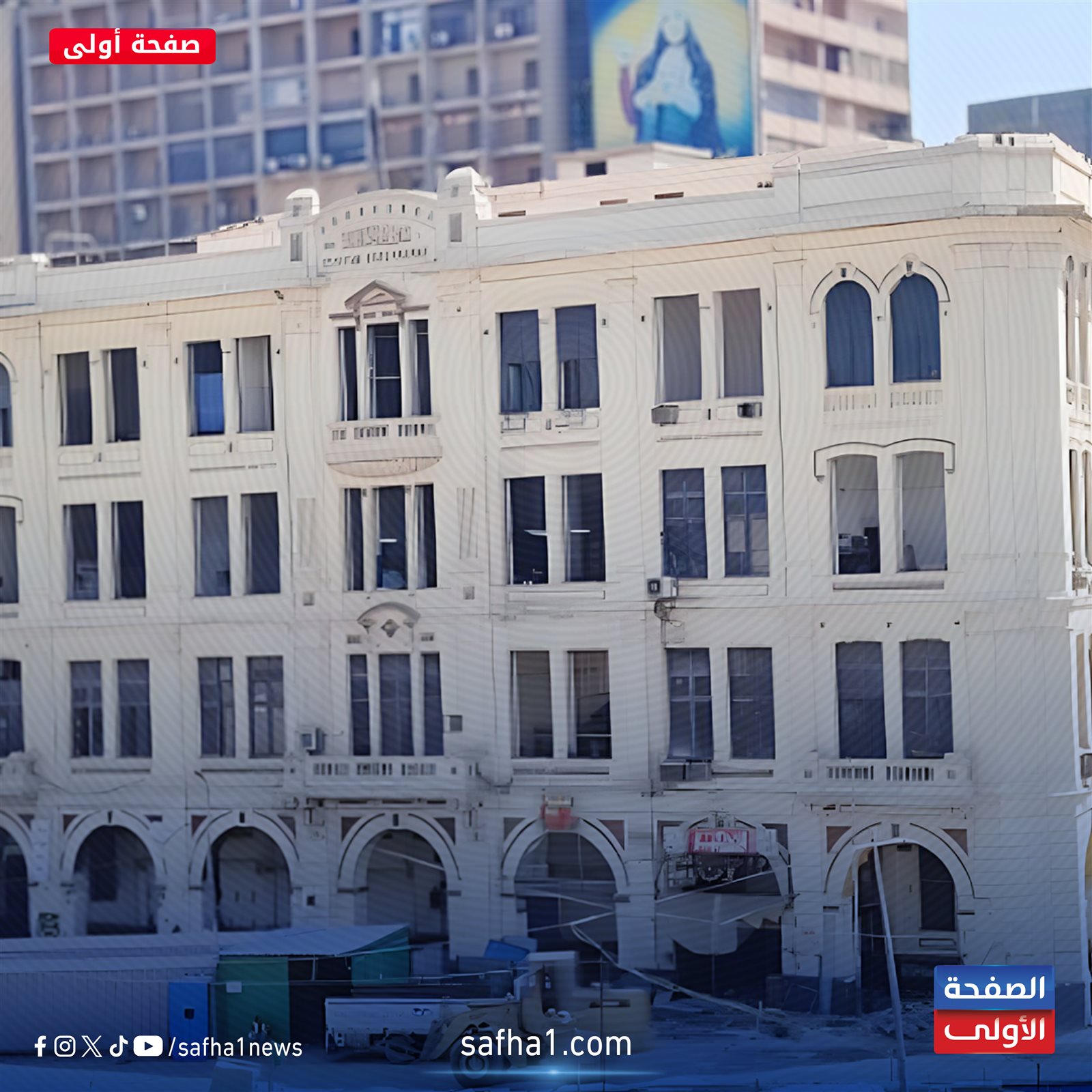مبنى هندسة السكة الحديد