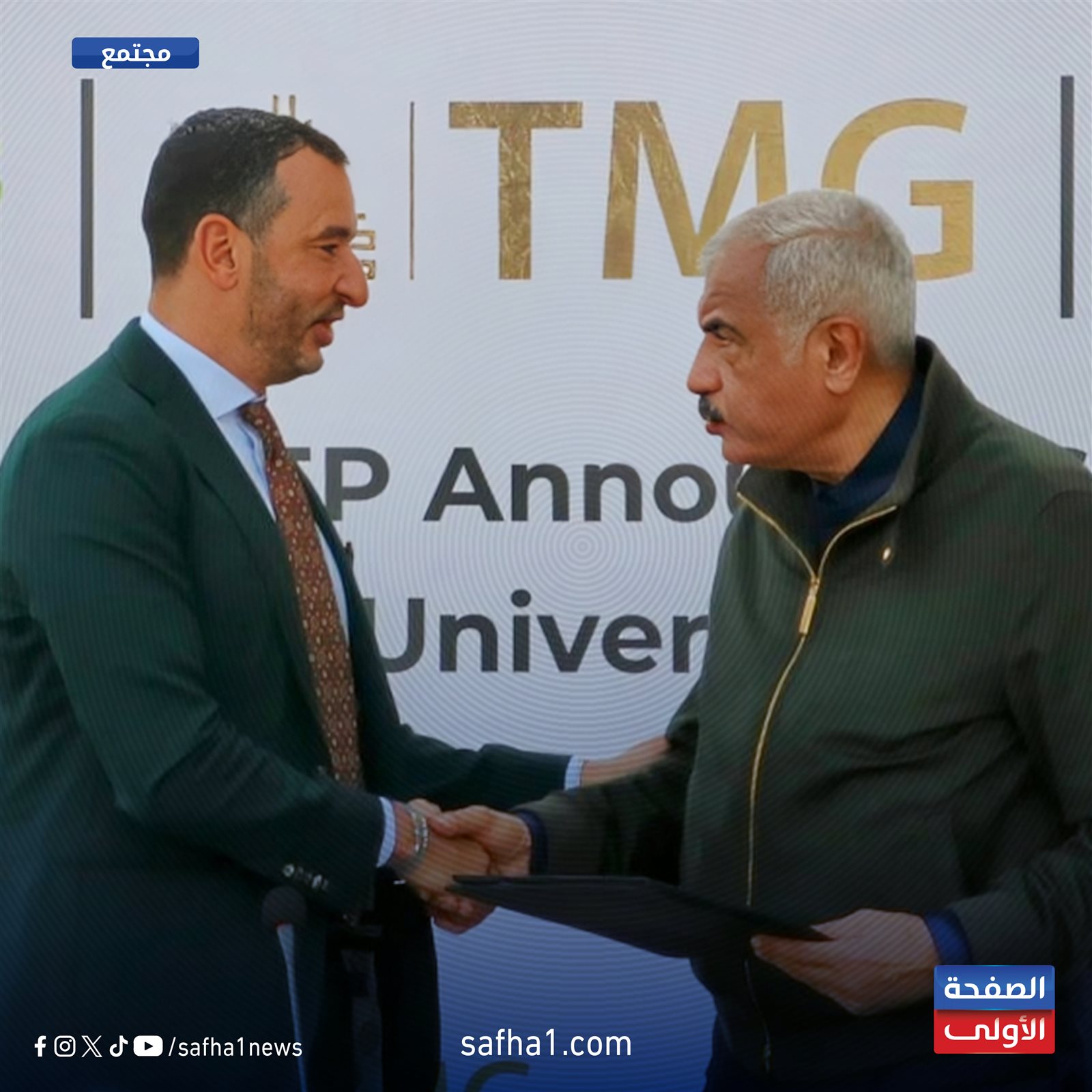 مجموعة طلعت مصطفى