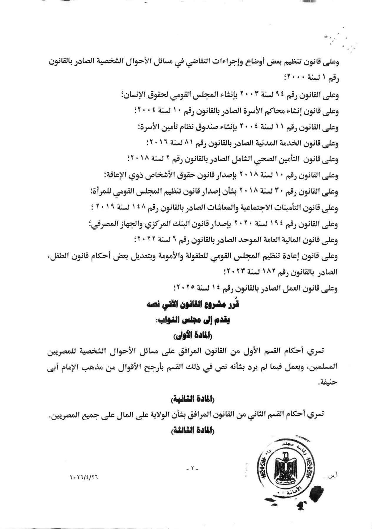WhatsApp Image 2026-05-04 at 7.49.08 PM (3)