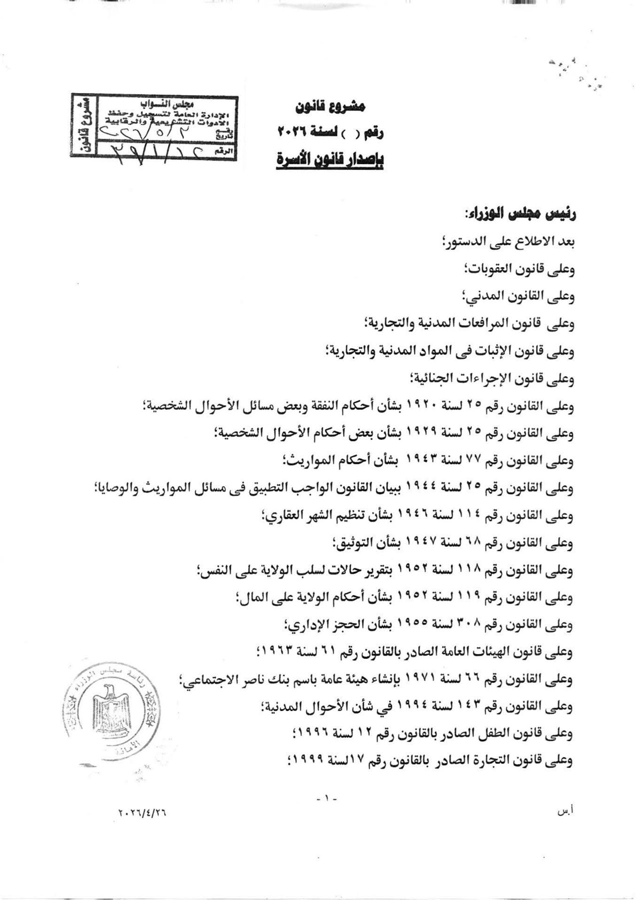 WhatsApp Image 2026-05-04 at 7.49.08 PM