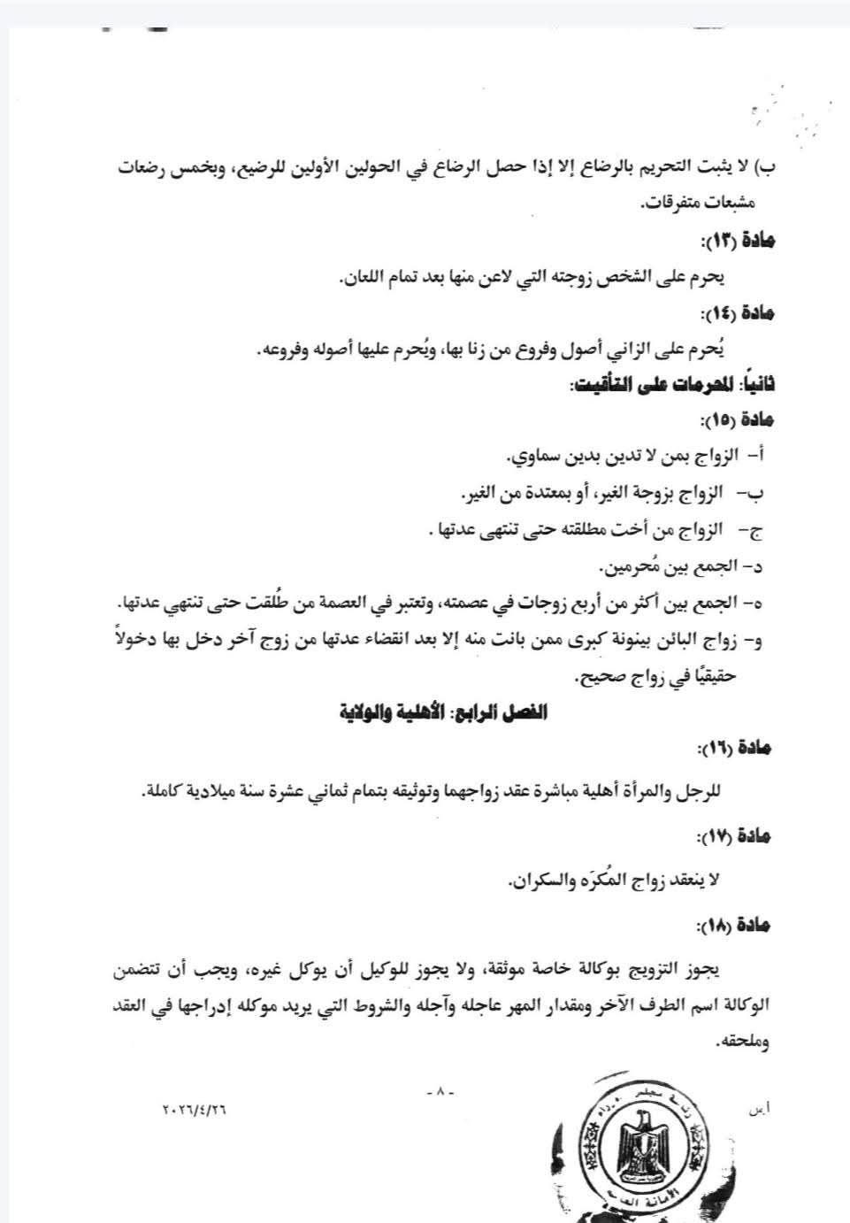 WhatsApp Image 2026-05-04 at 7.49.09 PM (1)