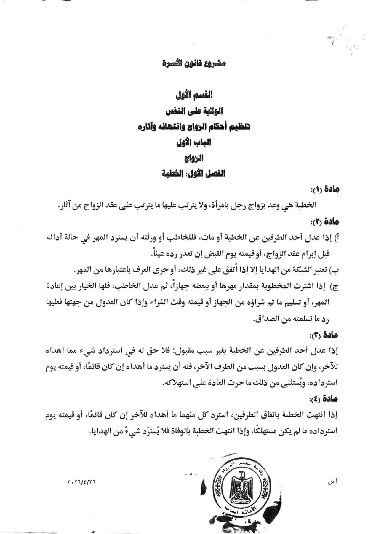 WhatsApp Image 2026-05-04 at 7.49.09 PM (2)