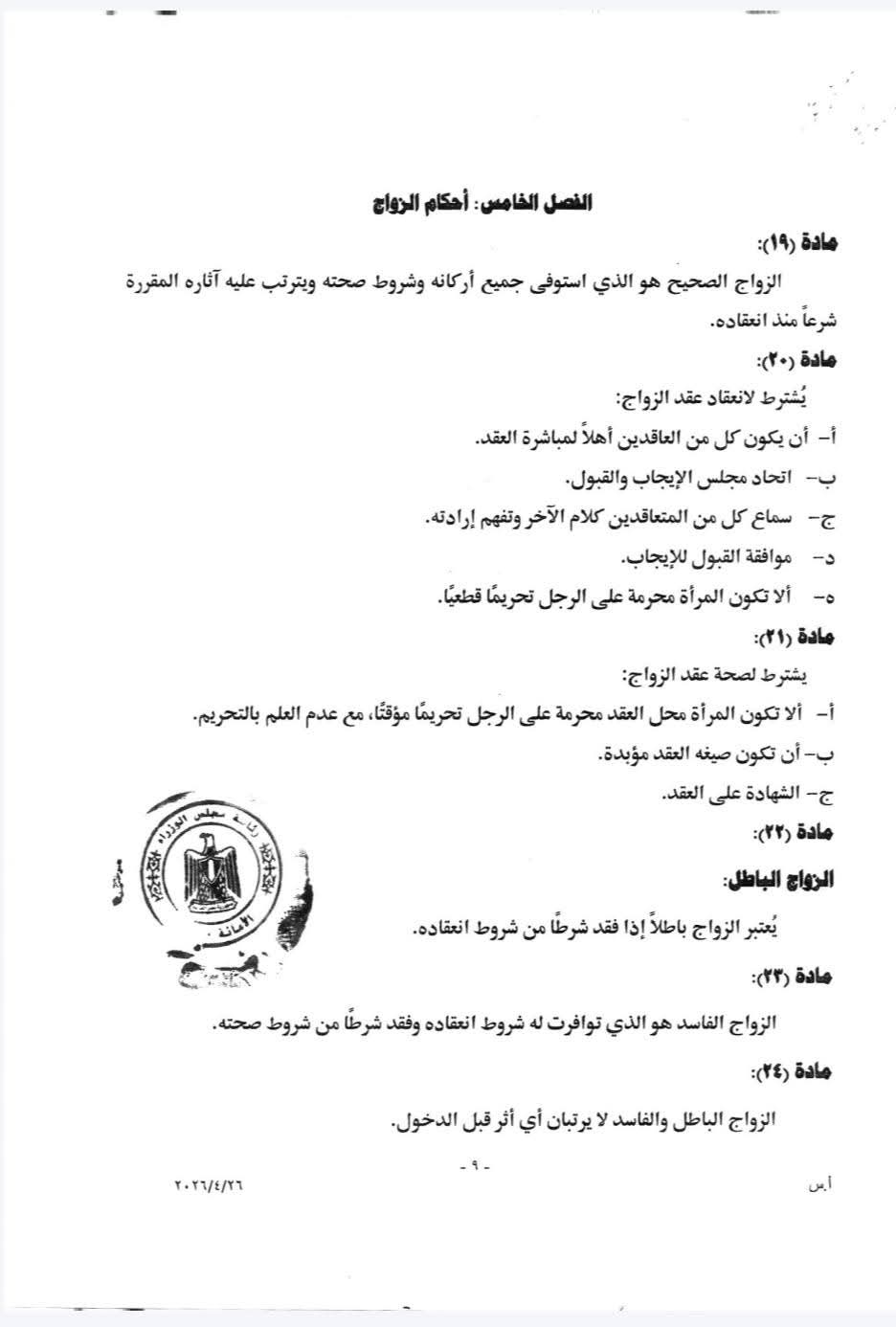 WhatsApp Image 2026-05-04 at 7.49.11 PM (1)