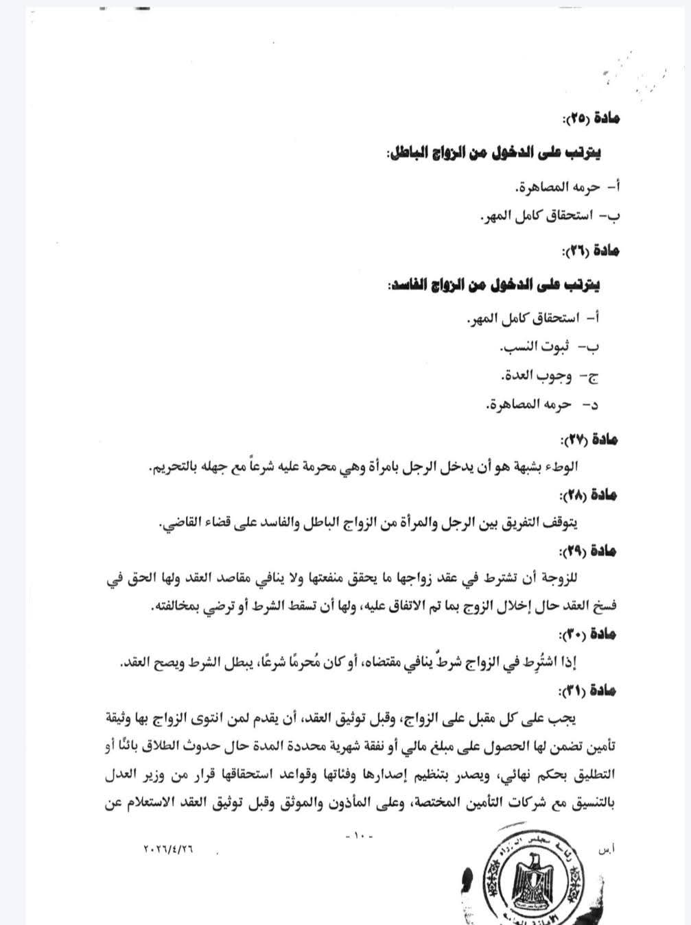 WhatsApp Image 2026-05-04 at 7.49.11 PM