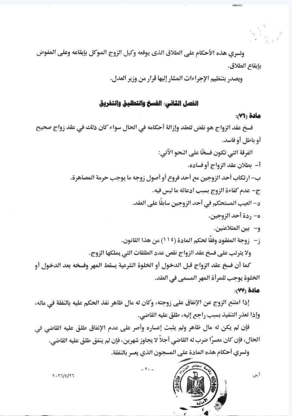 WhatsApp Image 2026-05-04 at 7.49.13 PM (3)