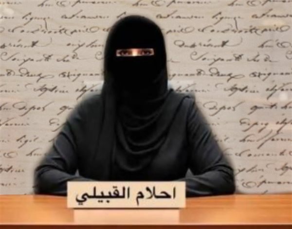 أحلام القبيلي