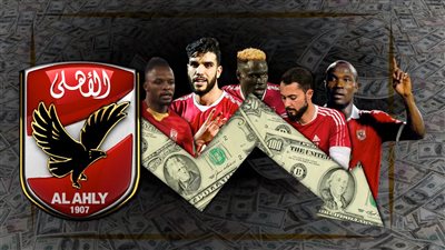 العشرية السوداء في الأهلي.. وملايين الدولارات ضاعت في الهواء