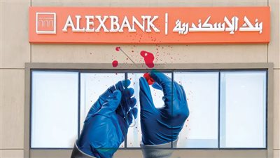الـDNA يكشف إختفاء نصف مليار ببنك إسكندرية بالقليوبية