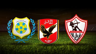 بعد زيارة الأهلي لنادي الزمالك.. هل يعود المارد الأحمر للعب في الإسماعيلية؟