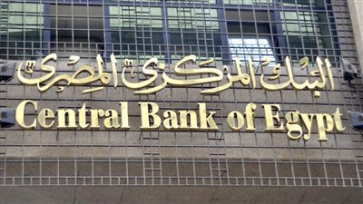 الأسواق المصرية تترقب اجتماع لجنة السياسة النقدية أول فبراير