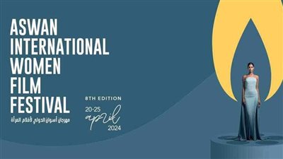 أفلام فلسطينية من المسافة صفر بمهرجان أسوان لأفلام المرأة