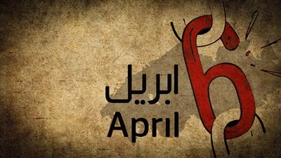 6 أبريل .. ذكرى إضراب المحلة الكبرى وميلاد أم الحركات السياسية