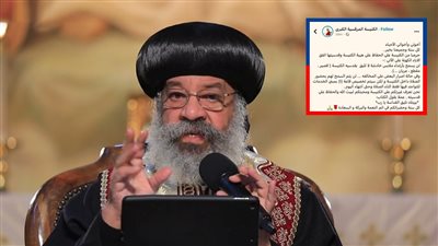  الأنبا روفائيل يقرر منع السيدات من دخول الكنيسة بملابس غير لائقة 