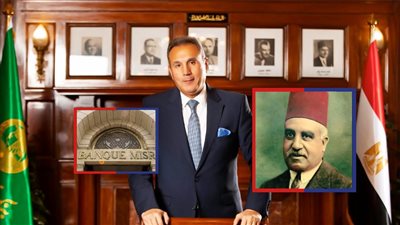  بنك مصر.. من طموح طلعت حرب إلى محفظة أصول بحجم 2.5 تريليون  