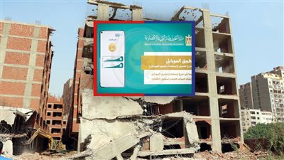 تعرف علي خطوات التسجيل على تطبيق التصالح في مخالفات البناء إلكترونيا