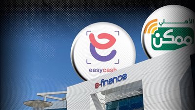 «إي فاينانس» تستحوذ على حصة بأسهم «الأهلي ممكن» و«إيزي كاش» للمدفوعات الرقمية