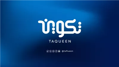 تكوين بعد الهدوء