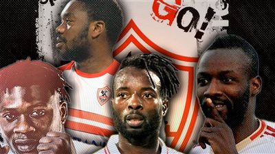 الأفارقة كابوس الزمالك الخطير في زمن الدولارات الضائعة