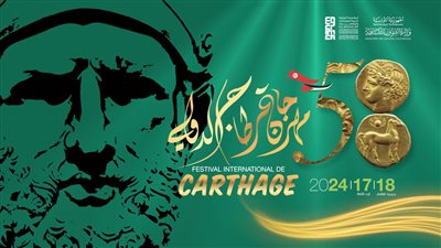 الاديبة المصرية  تفوز بجائزة أول ديوان شعري مصور في مهرجان قرطاج