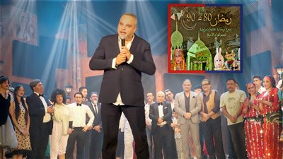 هل اقتبس تامر عبد المنعم فكرة مسرحية رمضان 90/80 وحولها لنوستالجيا ؟