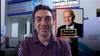 مدير مركز مجدى يعقوب ينفى إسلامه  ويعلن عن صرح طبى عالمى بإكتوبر 