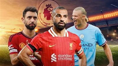 البريمير ليج الرهيب .. مسرح الأحلام يعود من جديد 