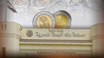طرح عملة معدنية جديدة فئة الـ 2 جنيه قبل نهاية العام المالي 