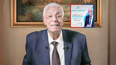 استياء من نظام الحجز بعيادة حسام موافي.. مواعيد وهمية والكشف أبريل 2025