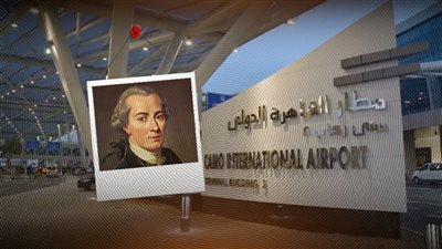 لقاء مع كانط فى مطار القاهرة (2-5)
