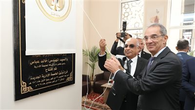 وزيرا العدل والإتصالات يفتتحان فرع توثيق العاصمة الإدارية الجديدة