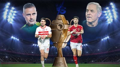 الأهلي والزمالك وجها لوجه  في المملكة أرينا .. كل ما تريد معرفته عن السوبر الإفريقي