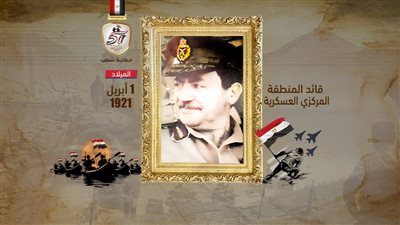 الفريق عبد المنعم خليل.. قاهر شارون في الإسماعيلية