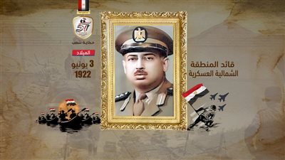 اللواء عباس عوض .. عضو «الضباط الأحرار» وقائد المنطقة الشمالية العسكرية