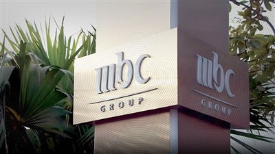 هيئة تنظيم  الاعلام بالسعودية تحيل مسئولين ب «MBC» للتحقيق في المخالفات المهنية 