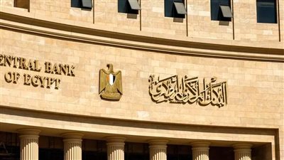 البنك المركزي يوافق على 27 عرضًا بشأن «الودائع المربوطة»