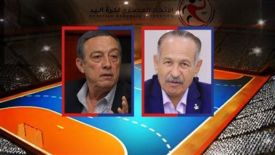 حرب صديق الدكتور وشقيق الوزير في انتخابات اليد