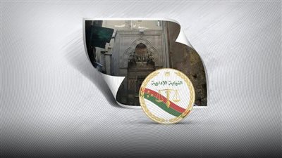 8 مسئولين.. زوروا تقرير لتمكين صاحب محل من الحرم الاثرى لمسجد 