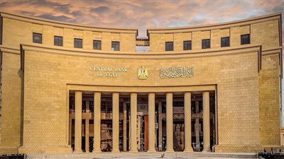 البنك المركزي يسحب فائض سيولة بأكثر من تريليون جنيه من السوق