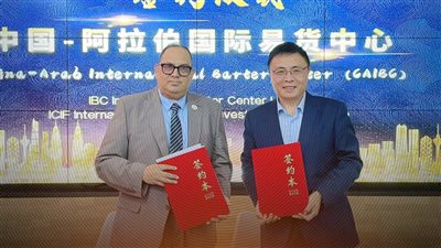 تدشين منصة المركز الصيني العربي للتبادل التجاري مع البريكس بعيدا عن الدولار
