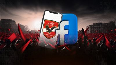 الصفحة الأولى تكشف .. 3 أسباب وراء هجوم الجماهير على الأهلي في فيسبوك