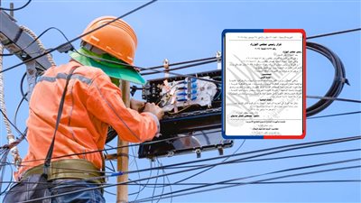 وقف تجديد الإجازات والإعارات لموظفي قطاع الكهرباء العاملين بالخارج