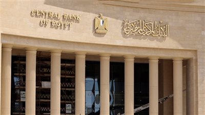 20 فبراير أول اجتماع.. خبراء يتوقعون خفض البنك المركزي أسعار الفائدة 4%