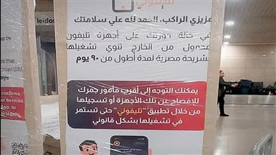 تجار موبايلات يتوقعون تأجيل قرار الضريبة لمدة 3 أشهر لتدارك الثغرات الفنية