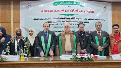 مناقشة دكتوراه عن صحافة البيانات في إعلام القاهرة عن رؤية السعودية 2030  