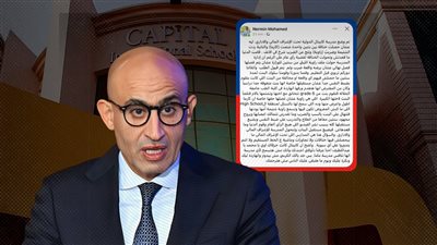وكيلة مدرسة كابيتال تغلق حسابها على الفيس بوك بعد تجاوزها بحق الوزير