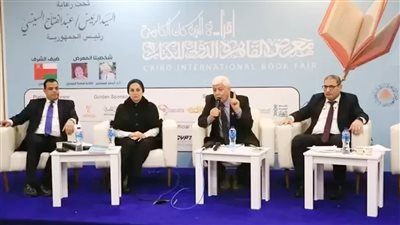 معرض الكتاب يناقش كتاب «الفكر الصهيوني لإقامة الدولة اليهودية»