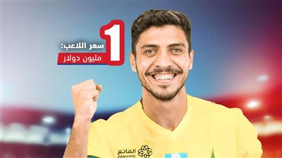 أول فصول الانتقام من الاهلي.. نكشف تفاصيل عقد محمد شريف في الزمالك 