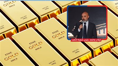  تهديدات أمريكا لكندا والمكسيك يمكنها رفع سعر الذهب العالمى فى الفترة المقبلة