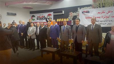 حزب العدل يعقد مؤتمرًا في سفاجا لدعم القضية الفلسطينية وتكرّم 100 شخصية 